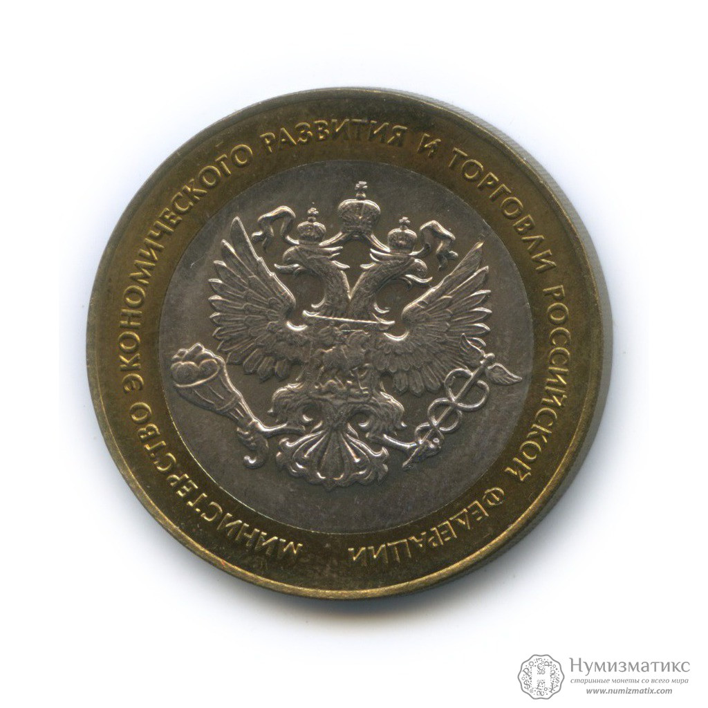 интернет магазин анумис. монета столыпины 2003. монета 10 рублей торжок. анумис интернет аукцион. 10 рублей 2011 республика бурятия.