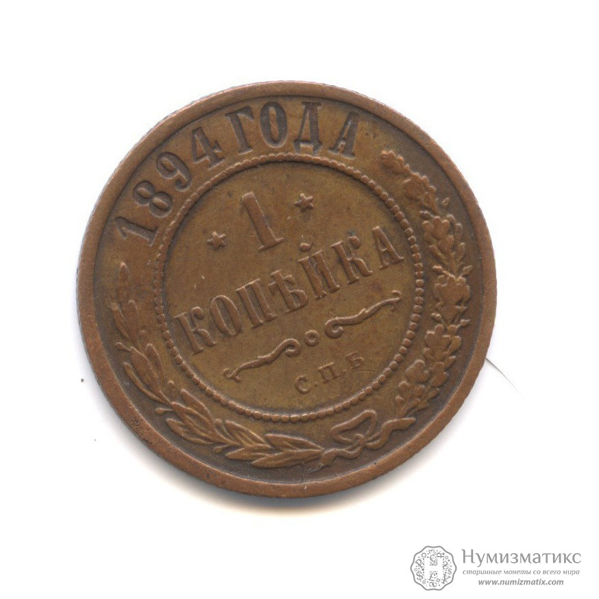 цена монеты 1 рубль 2001 года