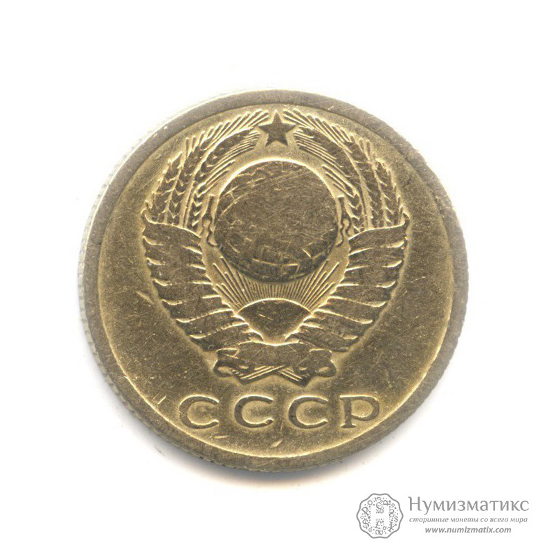 сколько стоит 15 копеек 1961 года продать