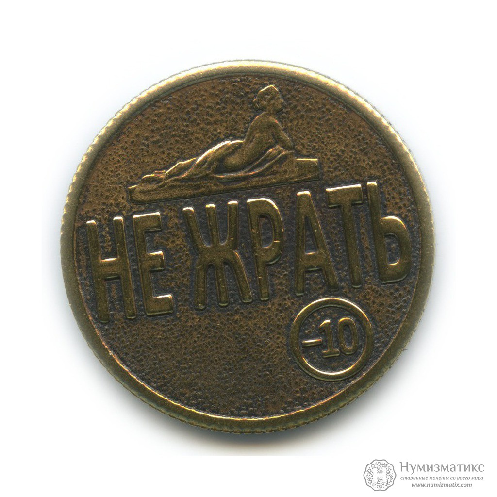 Неразменная монета картина. Неразменный пятак. Правильный кадр фотографии монеты. Неразменный пятак. Три пятака.