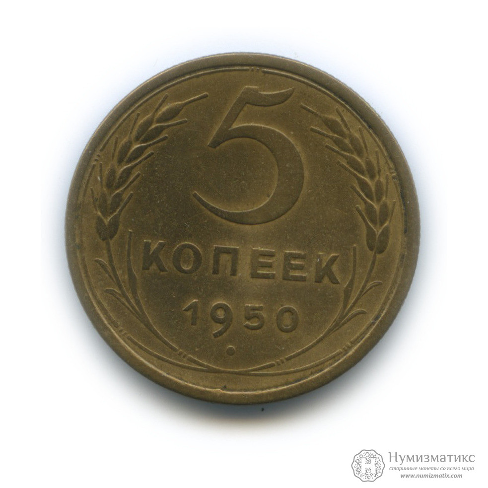 Старый пятак. Монета 5 копеек 1924. Монета медный пятак 1937г. Монеты медные пятак 1771г. Екатерина 2 5 копеек 1770 года.