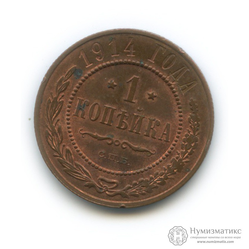 15 копеек 1914 год. пб. 15 копеек 1914 год. монета 15 копеек 1914 год. 15 копеек 1914.