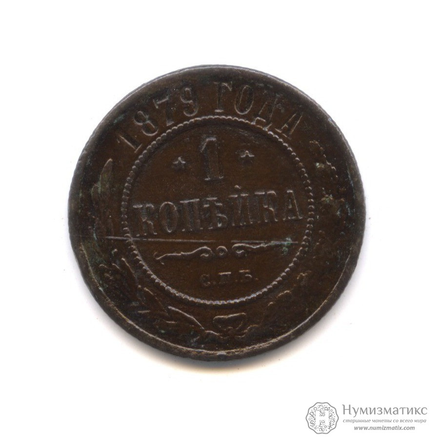 1 копейка 1879 недорогой металлоискатель для поиска монет
