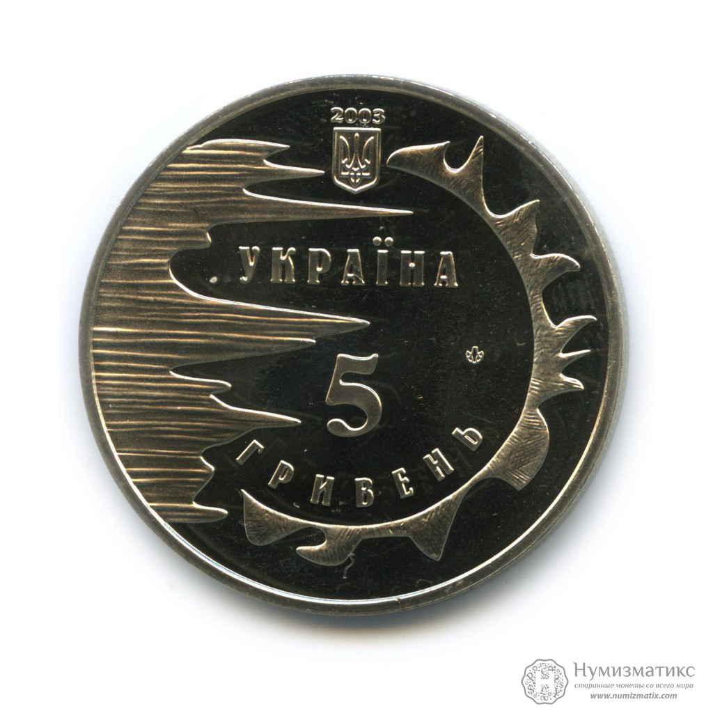 Банкноты украины 2 гривны. Праздничная монета. Гривна 2003 года. 2 гривны 2003 года бумажные. Владимир короленко.
