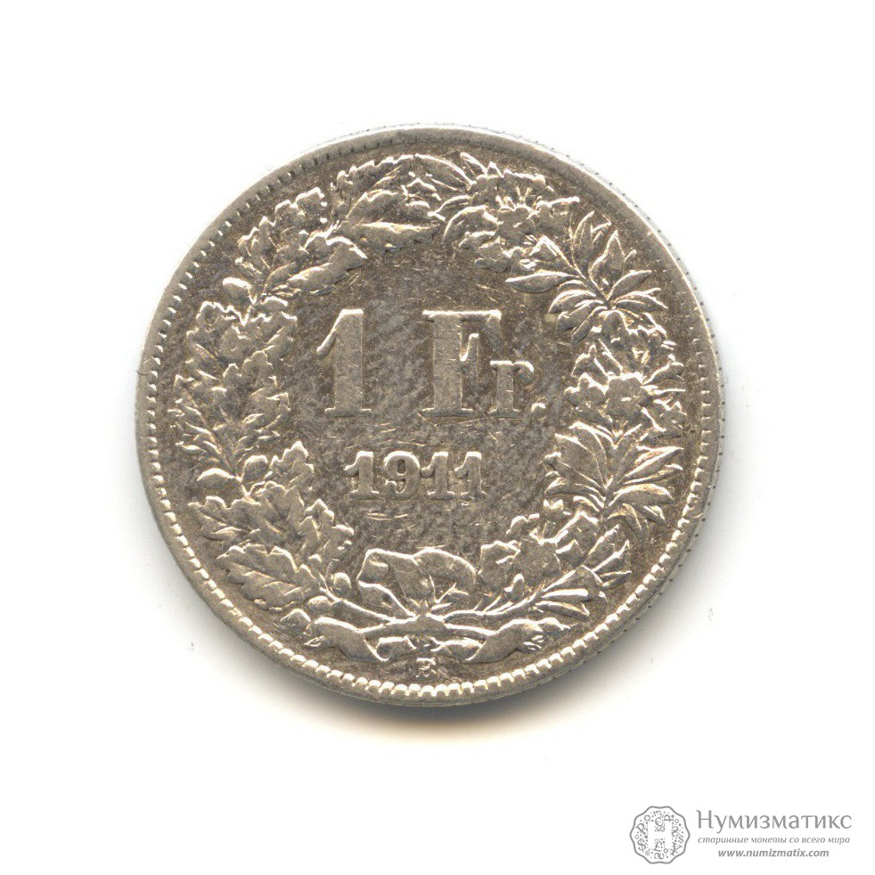 1 франк 1911 — Швейцария — Монеты Швейцарии