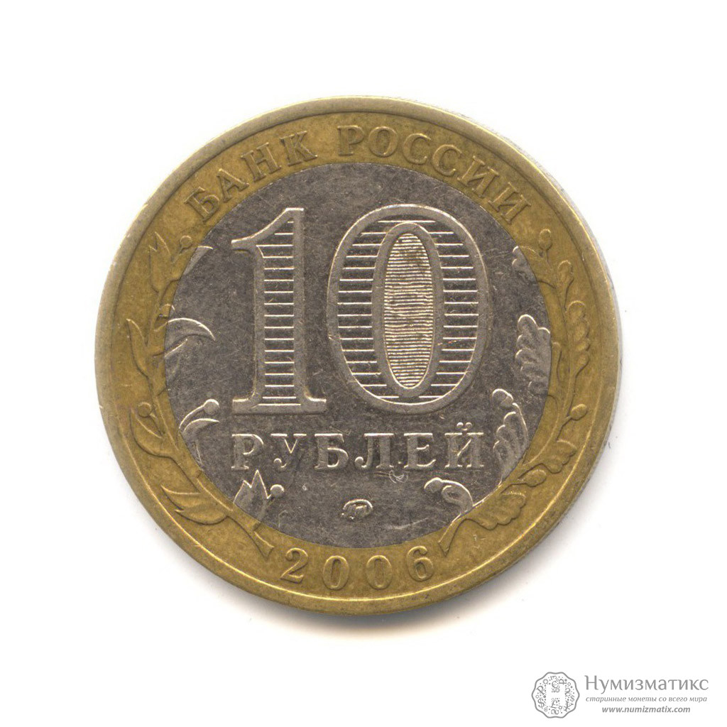 Редкие монеты 10 рублей 2011. 10 рублей. Дорогие 10 рублевые монеты россии. Монета 10 рублей 2018. Юбилейные металлические десятирублевые монеты.