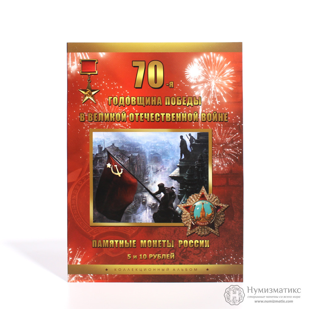 Лет победы отзывы. Планшет из Победы.