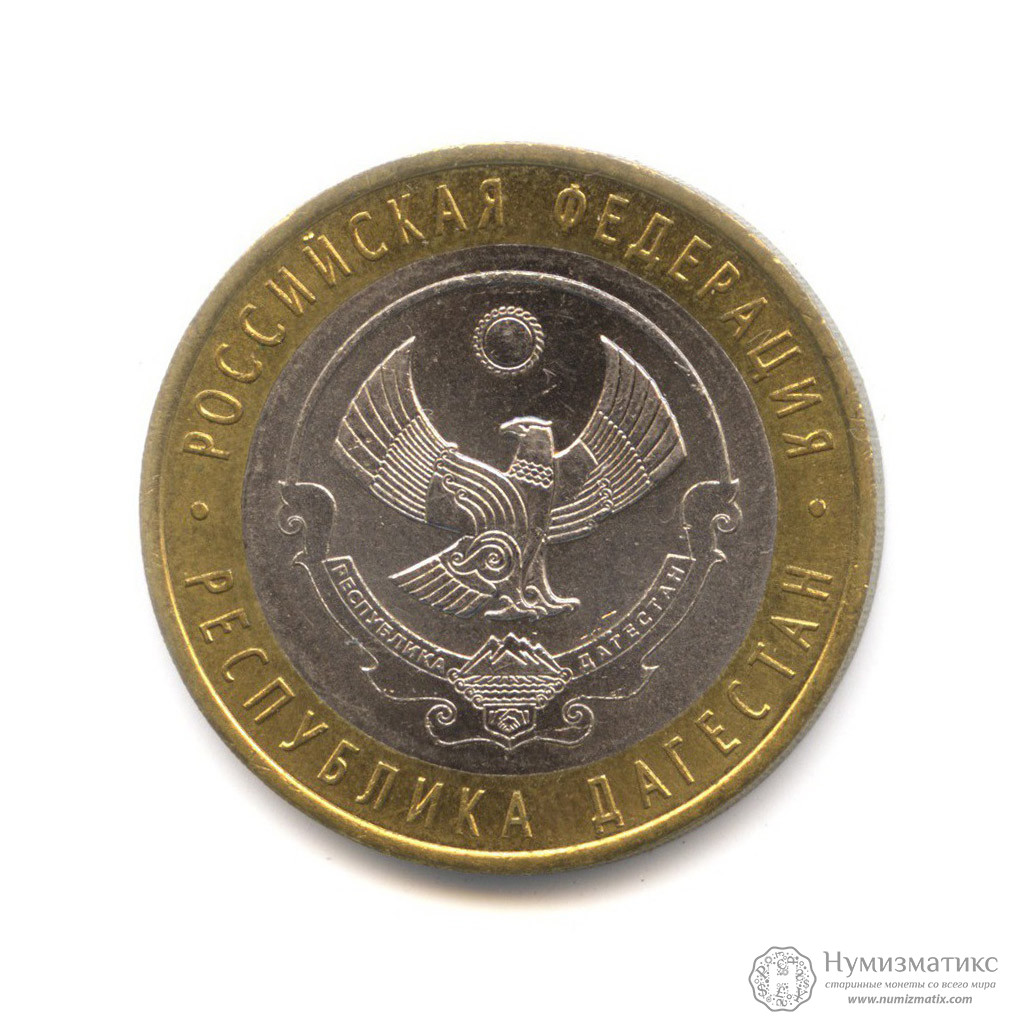 анумис интернет аукцион. монета 2011 бурятия. три рубля кбр. юбилейная монета кабардино-балкарская республика 2008 цена. Anumis аукцион.