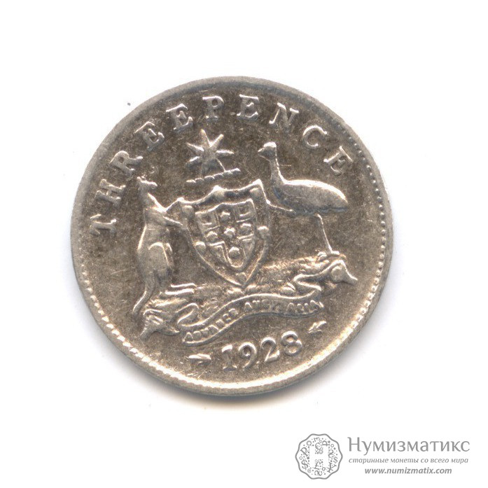 3 пенса 1928 года (Регулярный выпуск) — Австралия — Монеты Австралии