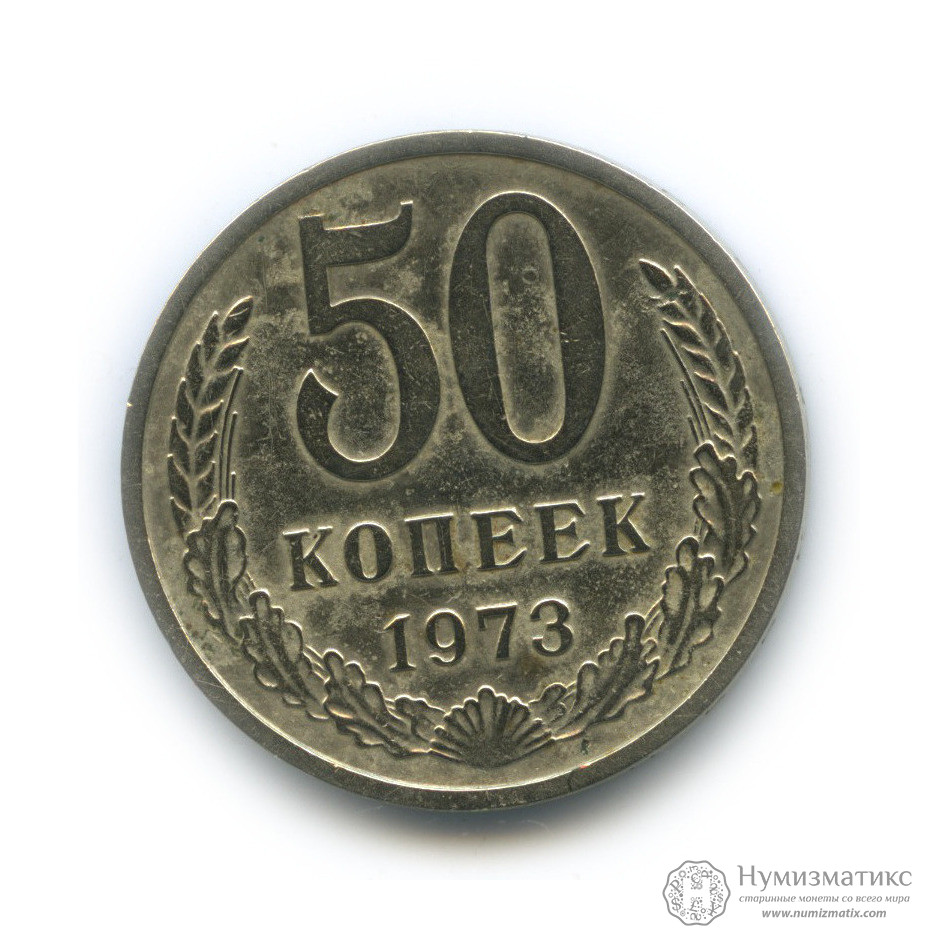 5 копеек 1961 года