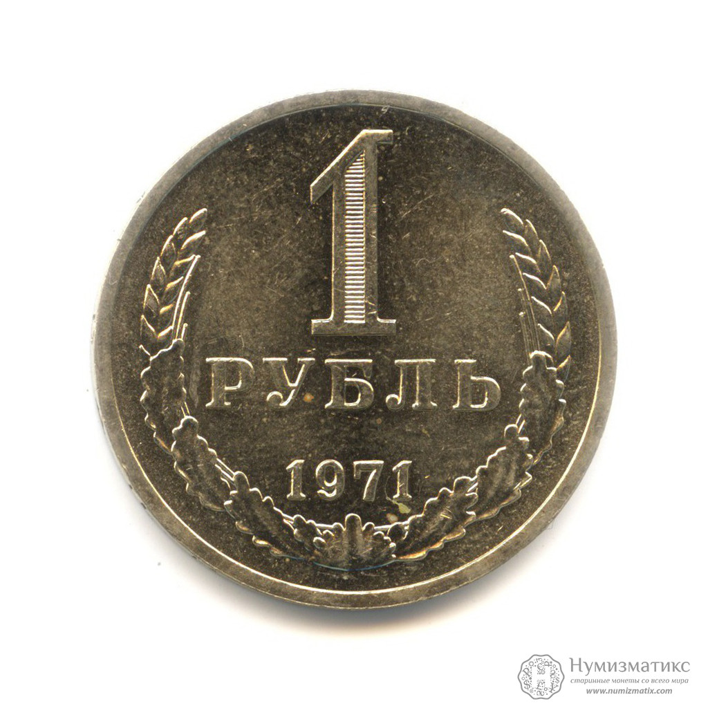 Рубль п