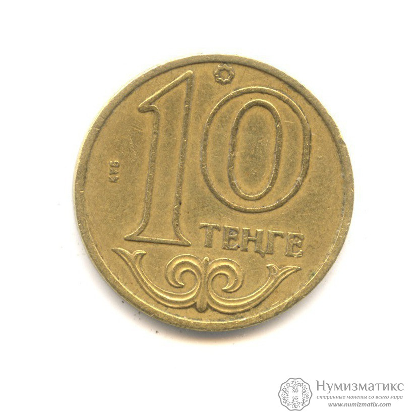 10 тенге в рублях 10 тенге в рублях