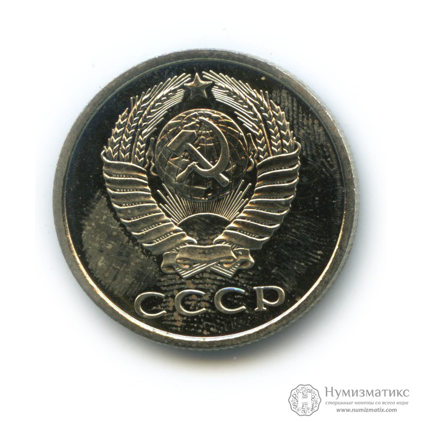 Копейки ссср 1961-1991. Монета 25 копеек ссср. Дорогие монеты ссср 1961-1991. Советский червончик монета 1961. 20 копеек 1961 ссср.