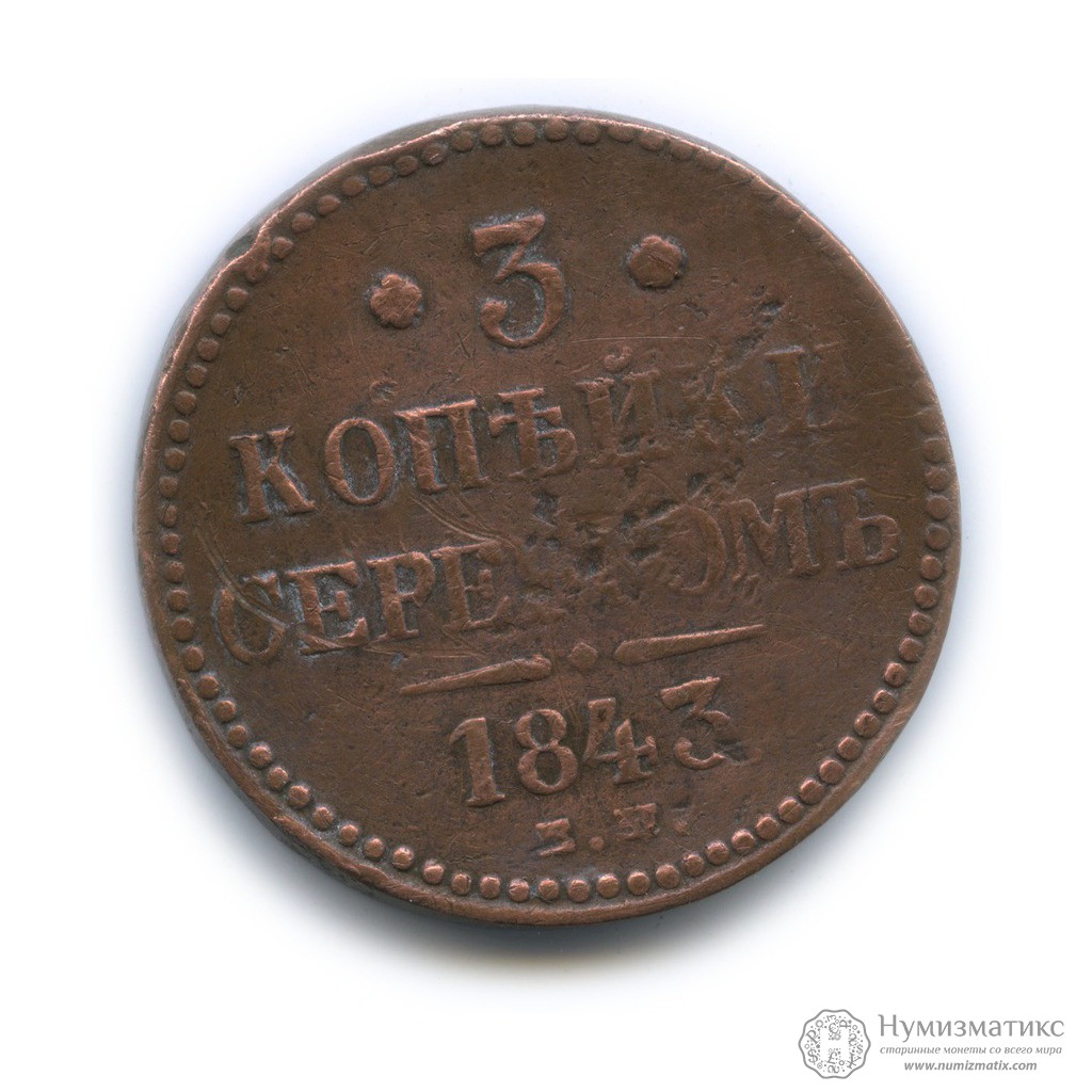 Монета пролетарий 1924 г 5 копеек. 33 копейки. 5 копеек 1956. Напиток 3 копейки. 33 копейки магазин.