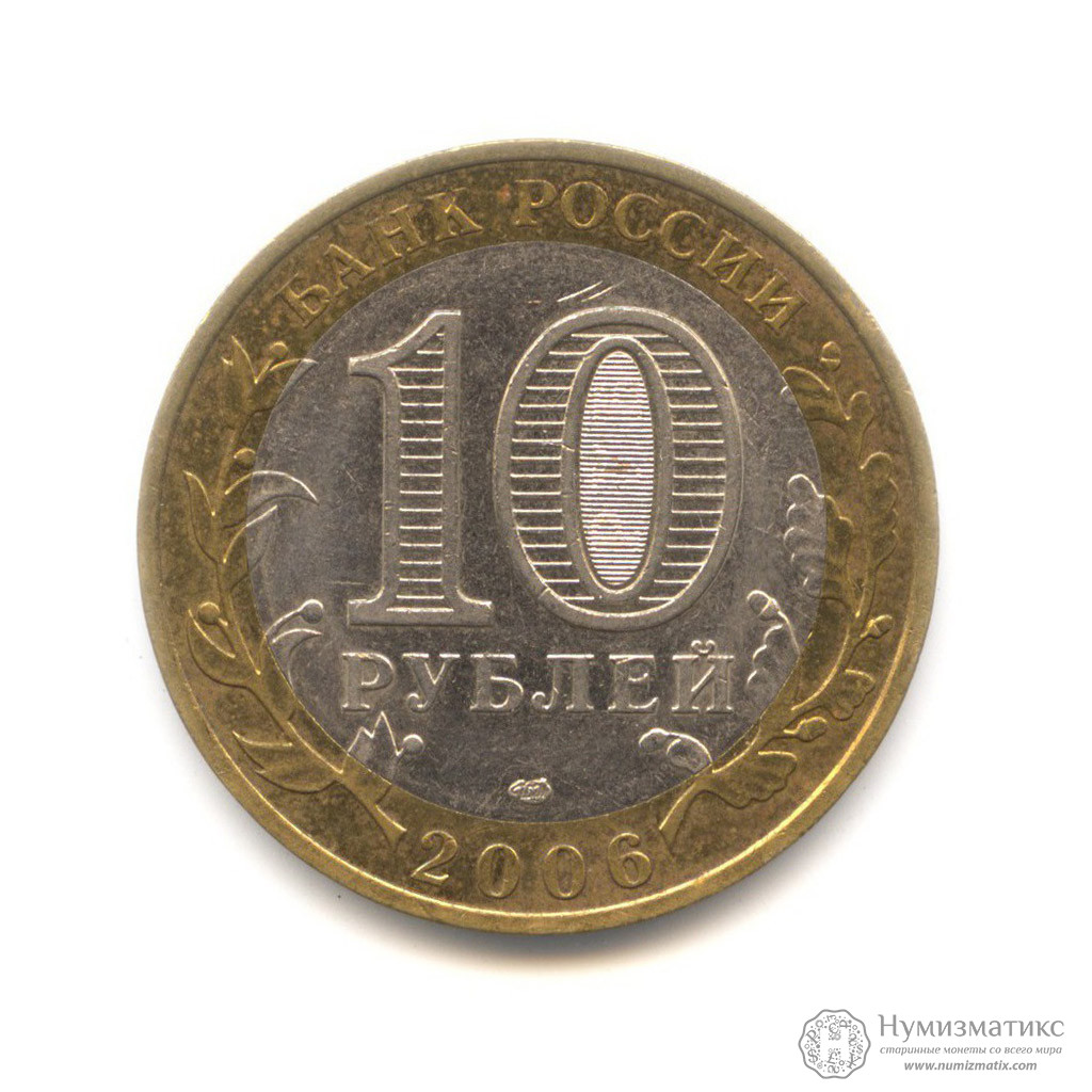 Монета Республика Саха (Якутия) из золота