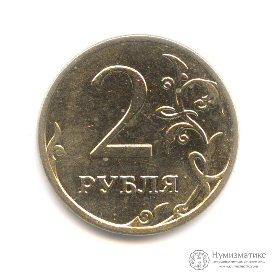 Стоимость монеты 2 рубля 2000 год. 2 Рубля 2001 ММД. 2 Рубля 2001 СПМД Гагарин. Монета 2 рубля 2001. 2 Рубля 2001 юбилейные.