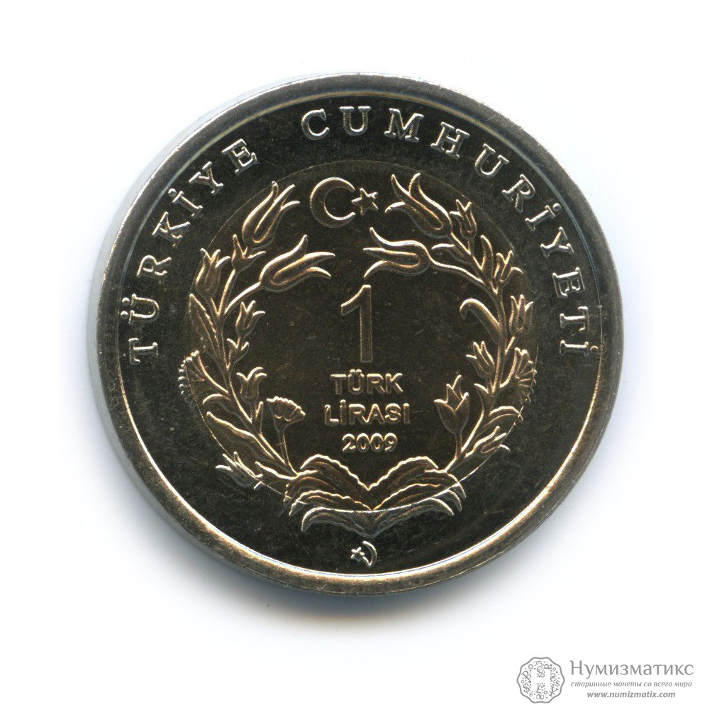 турция 1 лира
