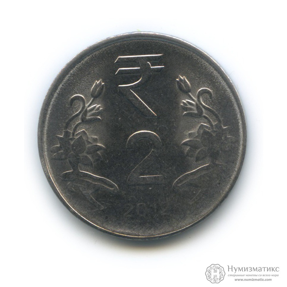 2 рупии в рублях. Монеты Индии. Монеты Индии современные. 2 Рупия 2013. 1/2 Рупий.