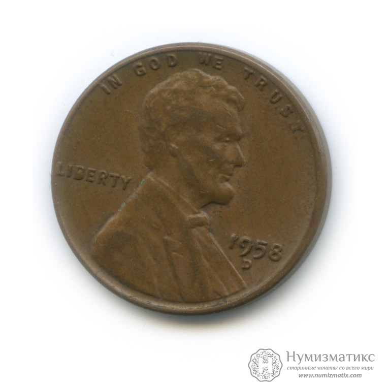 1 цент 1958 D. США, Соединенные Штаты Америки (1951-1980)